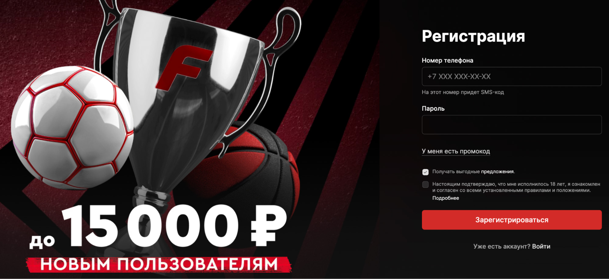 Все, что нужно знать про БК с фрибетом без депозита 2026