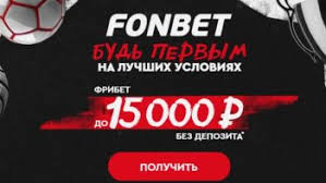 Как получить новые фрибеты без депозита и выиграть в 2026 году