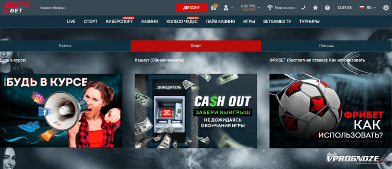 Всё, что нужно знать про фрибет без депозита: какие БК дают