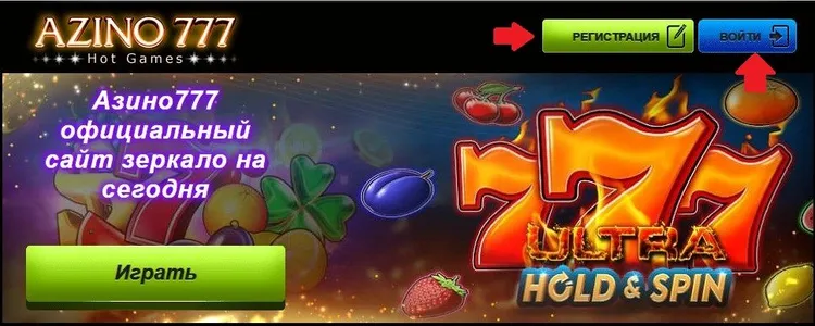 Азино зеркало сайта: рабочий вход или ловушка? ⚠️ Проверка на блокировку