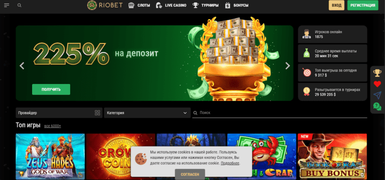 Риобет официальный сайт рабочее зеркало на сегодня — проверка доступа и совместимость