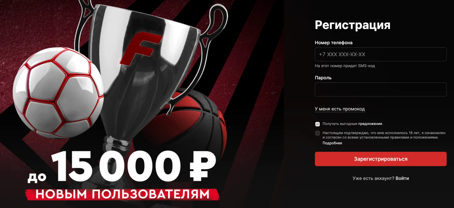 БК депозит без регистрации: как пополнить счет в 2026