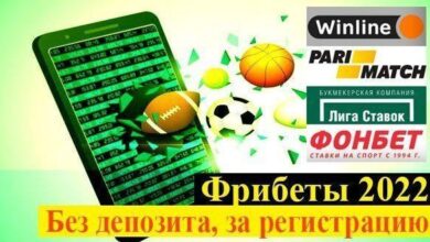 Фрибеты без депозита: реальный бонус или ловушка букмекеров?