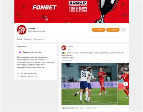 Как зарегистрироваться в Fonbet без депозита и получить фрибет в 2026